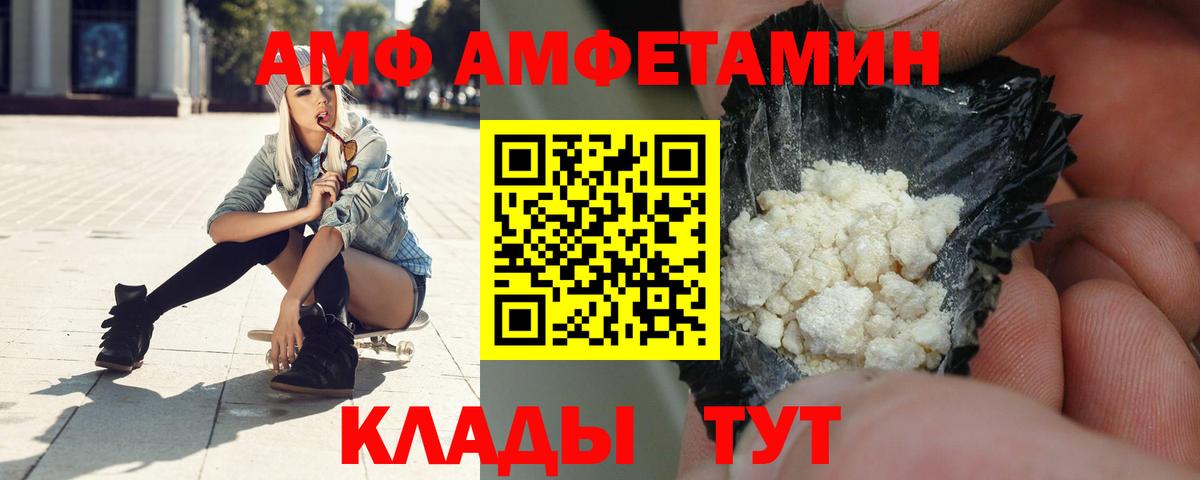 Амфетамин Розовый Кумертау