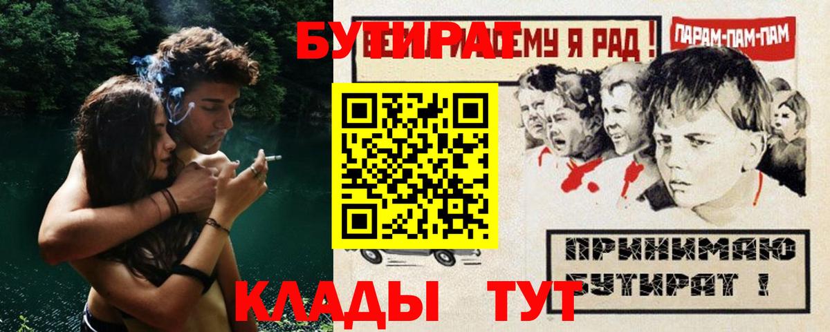Бутират жидкий экстази Кумертау