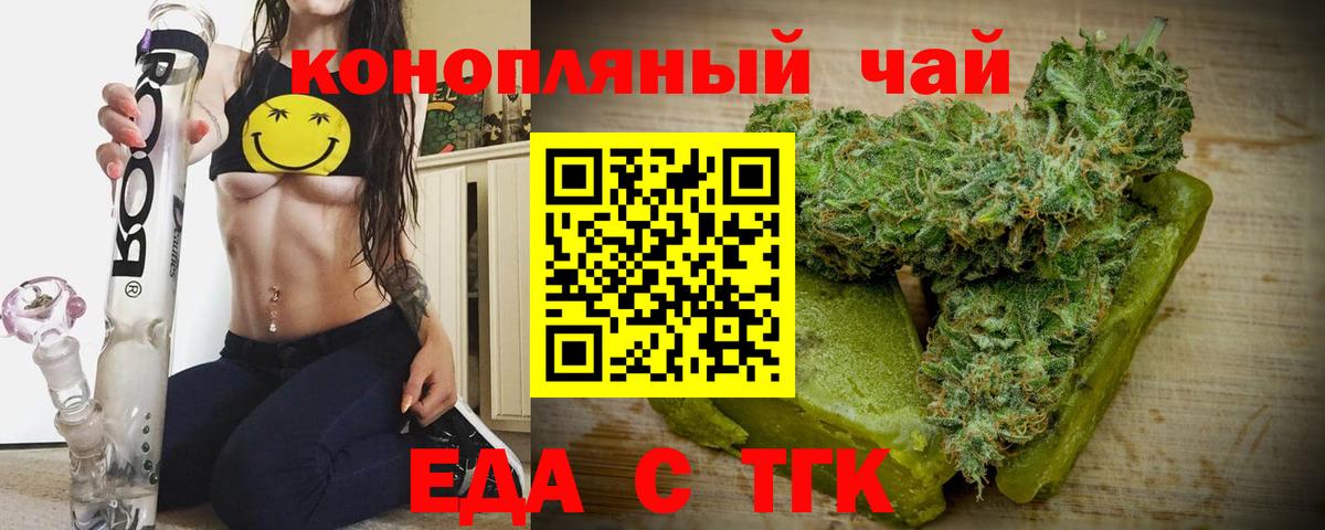 Печенье с ТГК конопля  Вход с VPN  Кумертау 