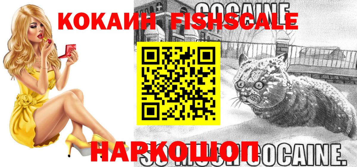 КОКАИН 97%  КОКАИН Эквадор  Кумертау  КОКАИН  Вход с VPN 