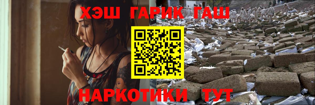Гашиш  Вход с VPN  ГАШИШ убойный  Кумертау  Гашиш хэш 