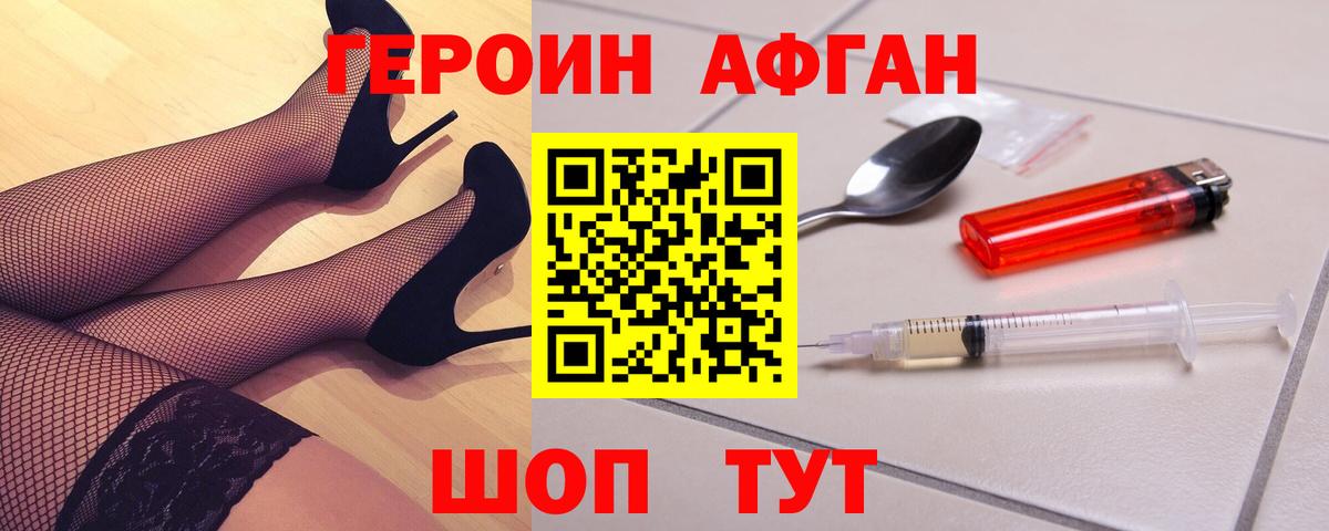 Кумертау  Героин Heroin  Вход с VPN 
