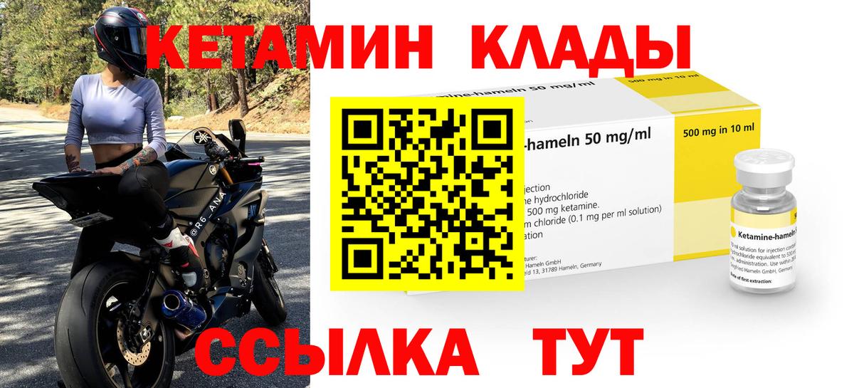 КЕТАМИН ketamine  Вход с VPN  Кетамин VHQ  Кумертау 