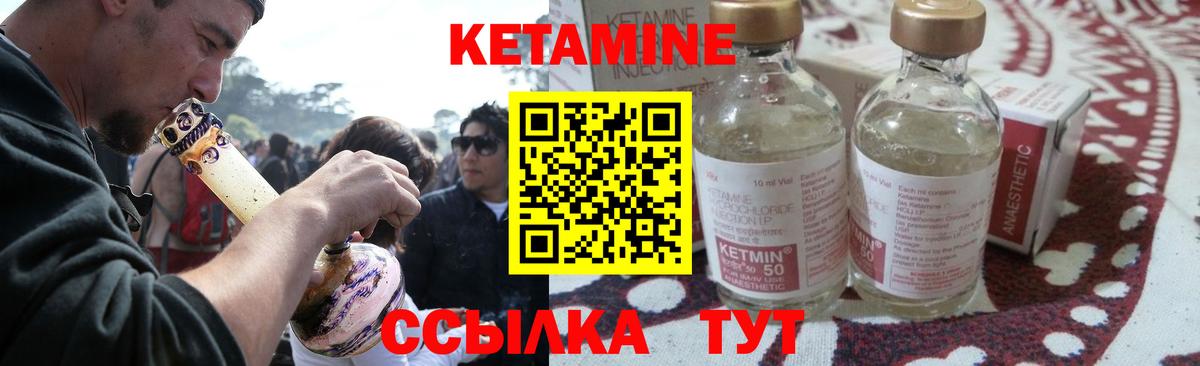 Кетамин ketamine Кумертау