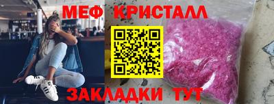 мефедрон Янаул