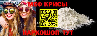 мефедрон Янаул