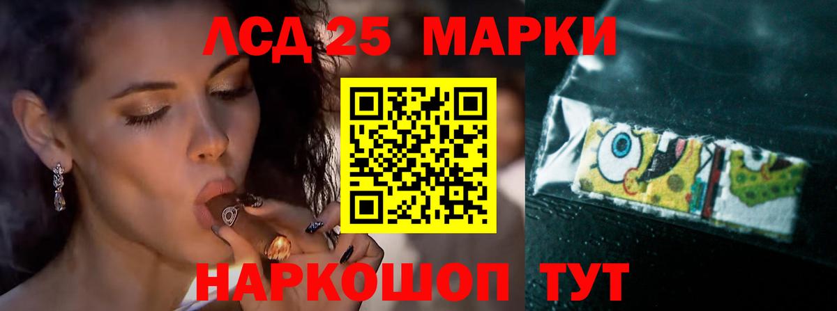 ЛСД экстази ecstasy  Вход с VPN  LSD-25 экстази кислота  LSD-25 экстази  Кумертау 