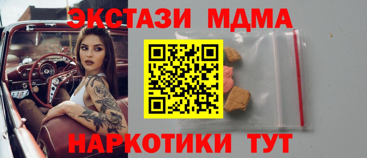 MDMA VHQ  MDMA crystal  Кумертау  MDMA  Вход с VPN 