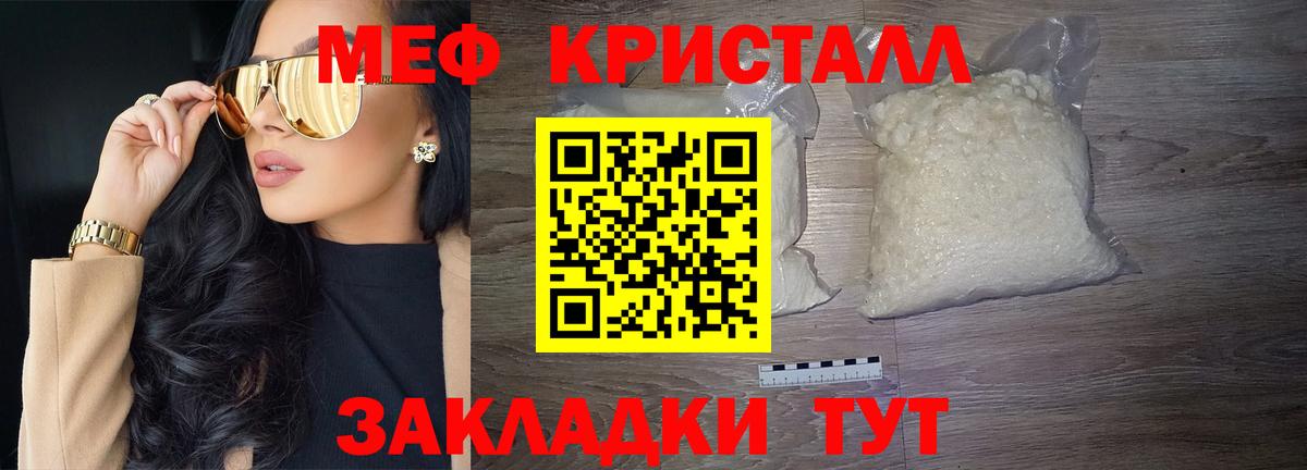 OMG   Меф мука  МЕФ  Кумертау  МЕФ  Вход с VPN  Мефедрон 4 MMC 
