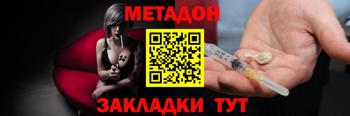 Метадон белоснежный  Вход с VPN  Кумертау  это наркотические препараты  Метадон кристалл 