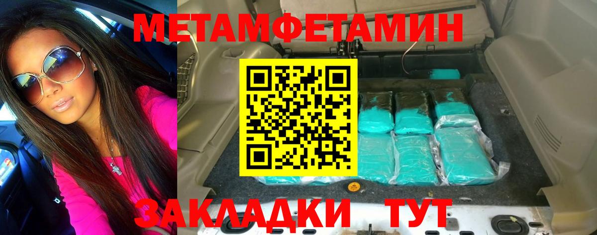 Кумертау  Первитин пудра  Первитин  Вход с VPN 