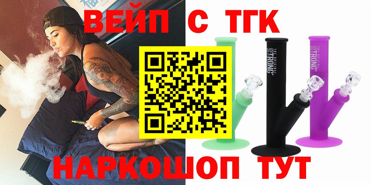 ТГК THC oil Кумертау